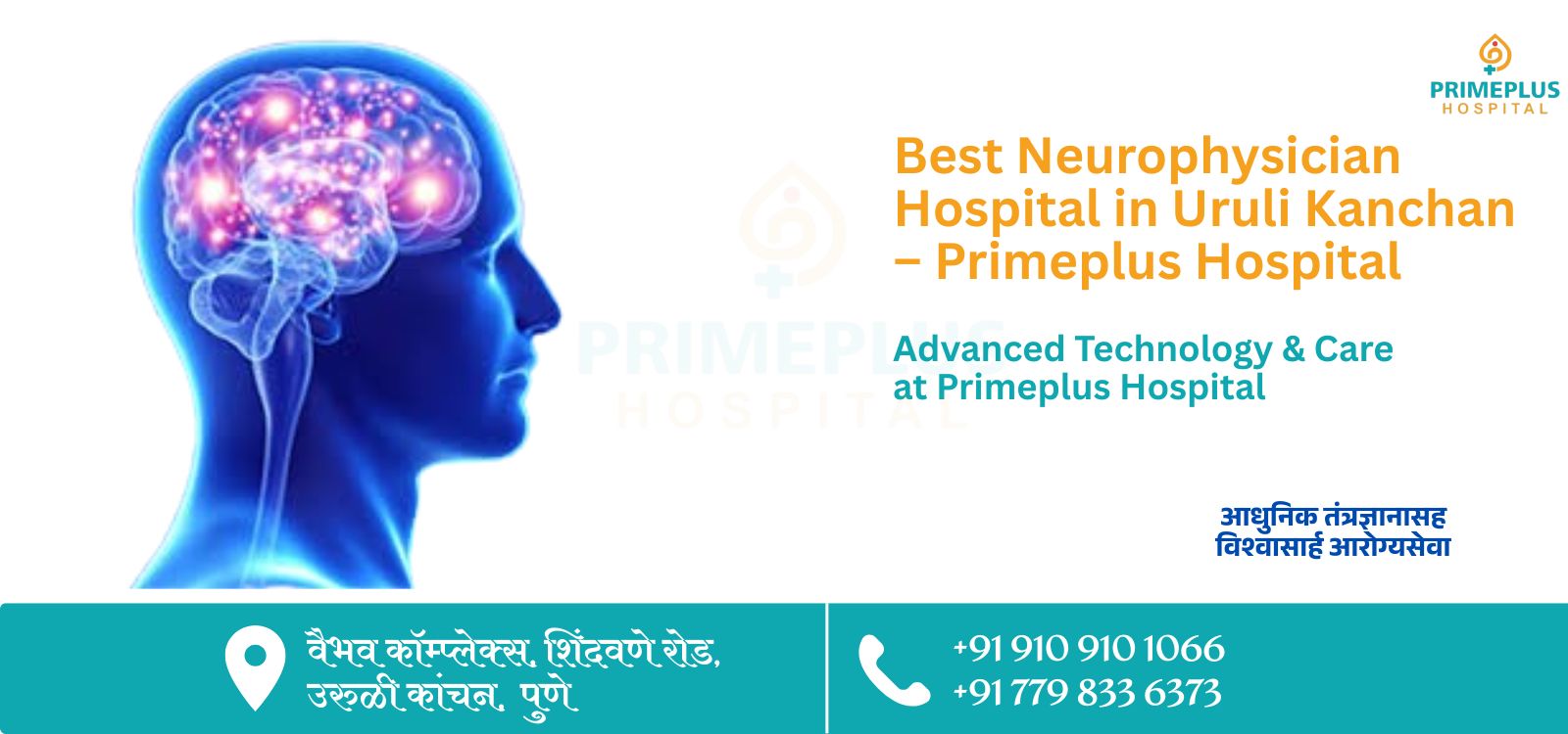 Best Neurophysician Hospital in Uruli Kanchan Primeplus Hospital